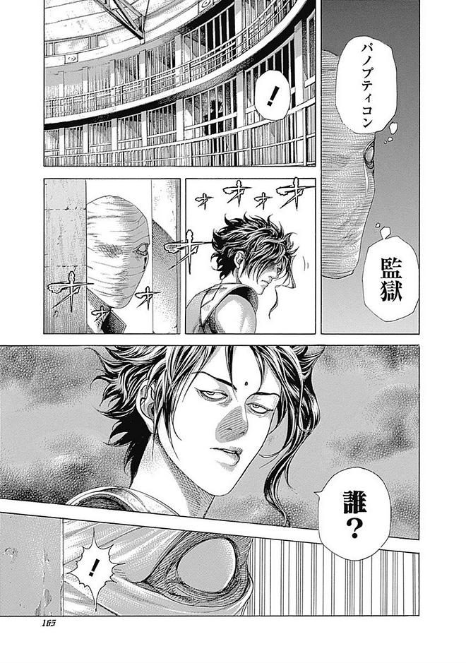 Usogui - Chapter 415 - Page 9